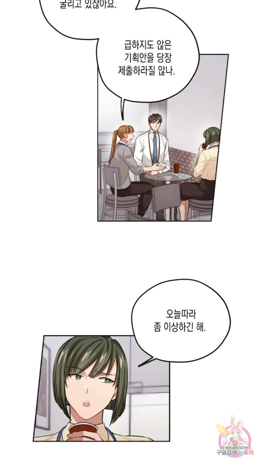 배드 플랜 2화 9