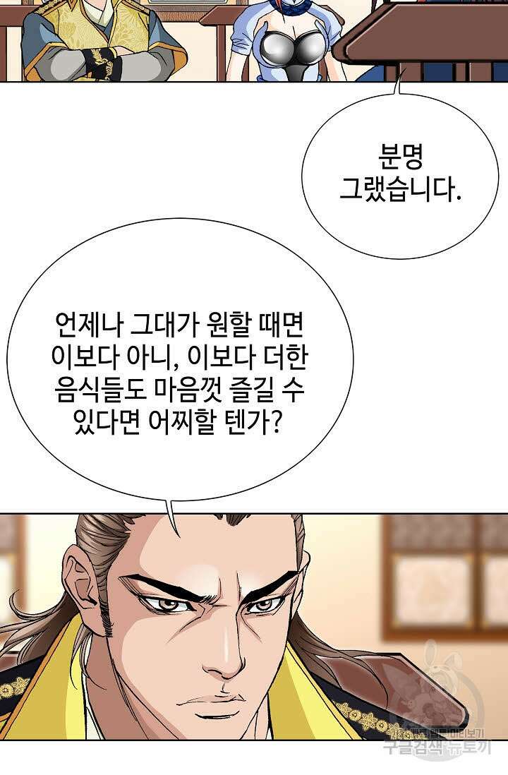 태극무존 25화 3