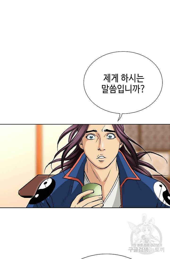 태극무존 25화 4