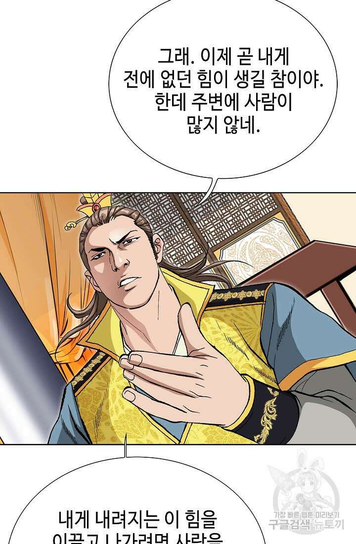 태극무존 25화 5