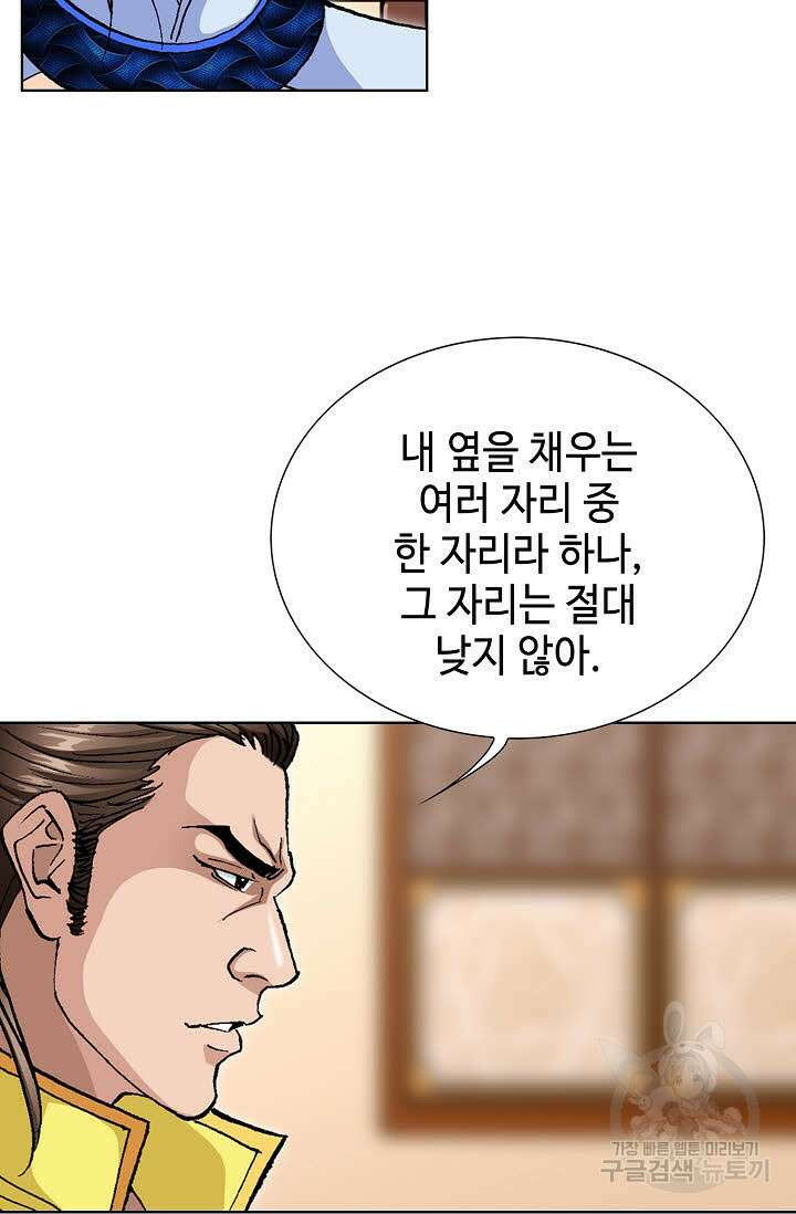 태극무존 25화 7