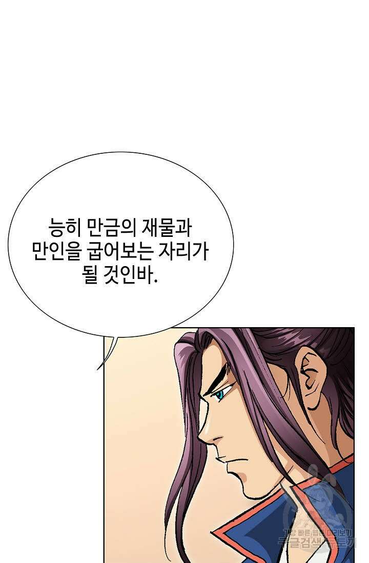 태극무존 25화 8