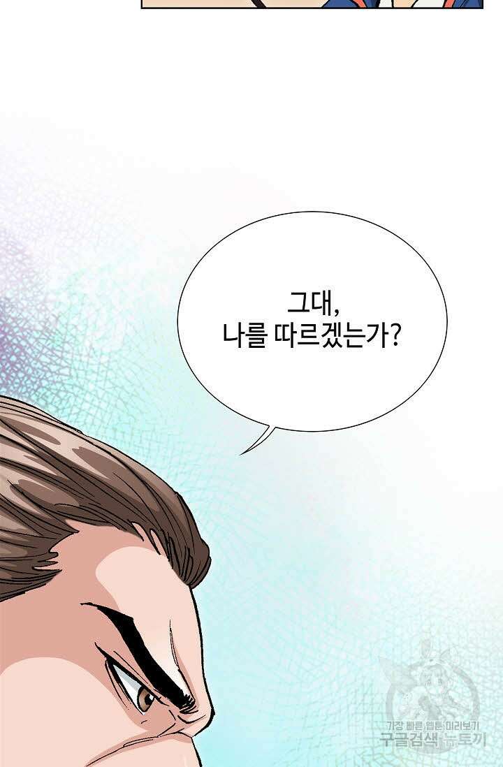 태극무존 25화 9