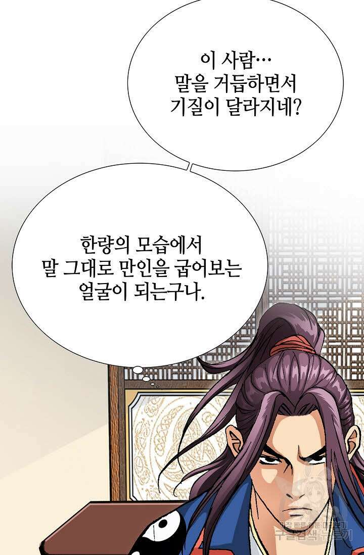 태극무존 25화 11
