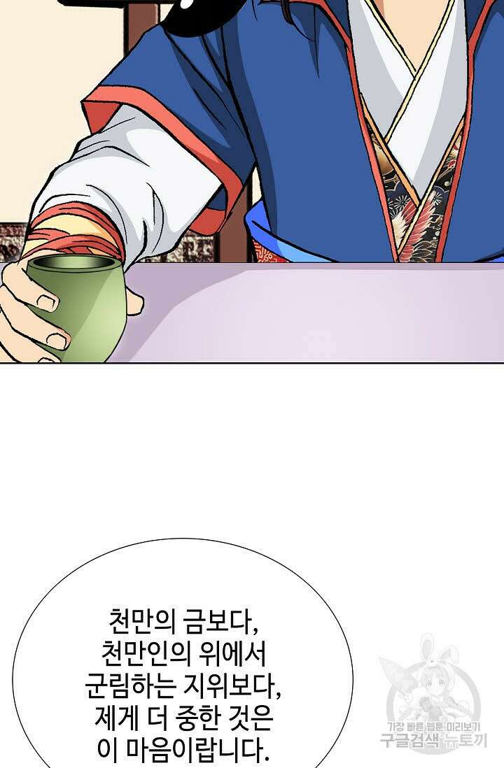 태극무존 25화 12