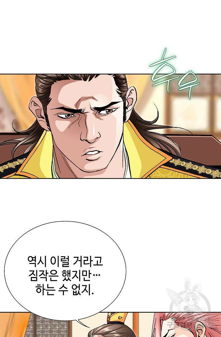 태극무존 25화 17