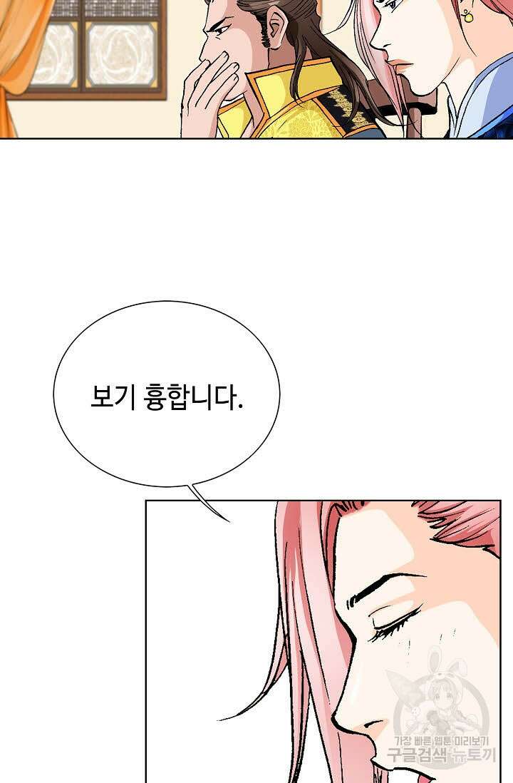 태극무존 25화 18