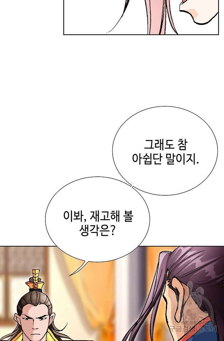 태극무존 25화 19
