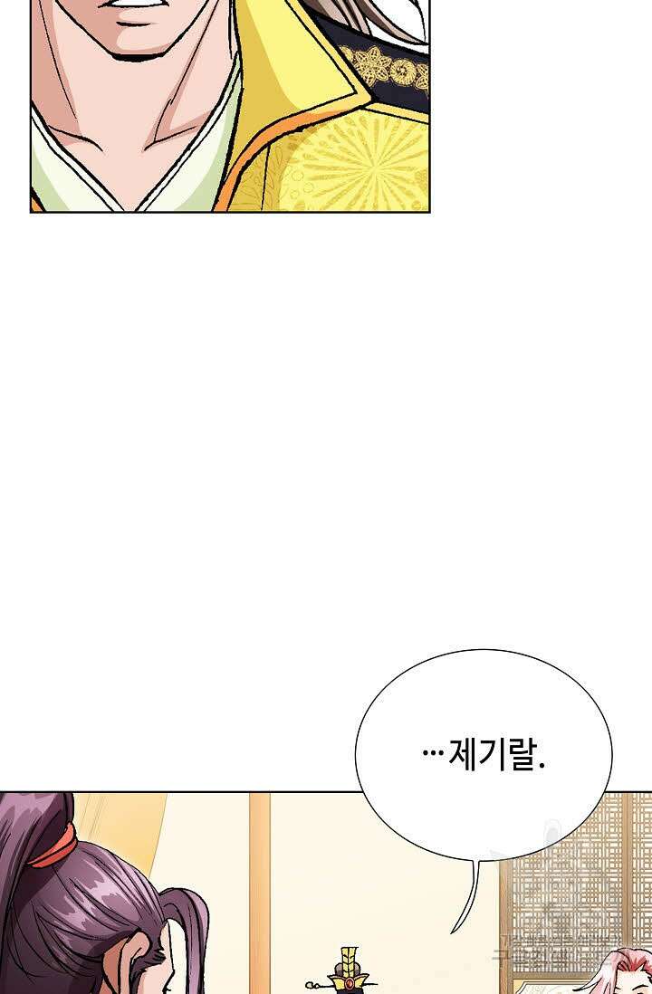 태극무존 25화 22