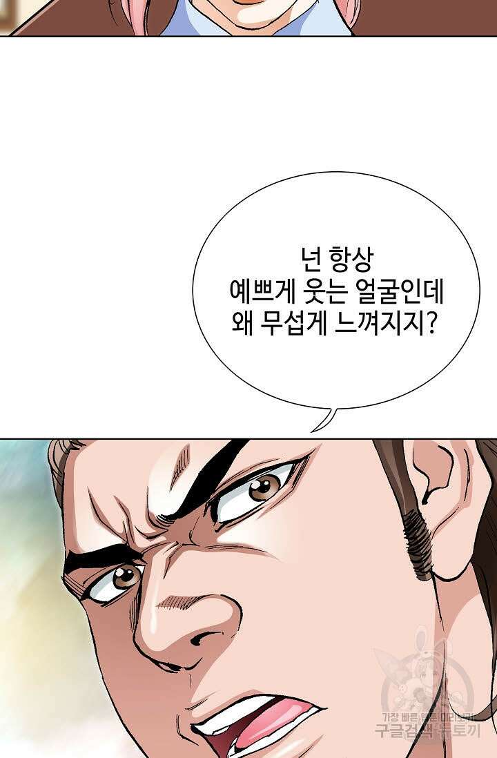 태극무존 25화 24