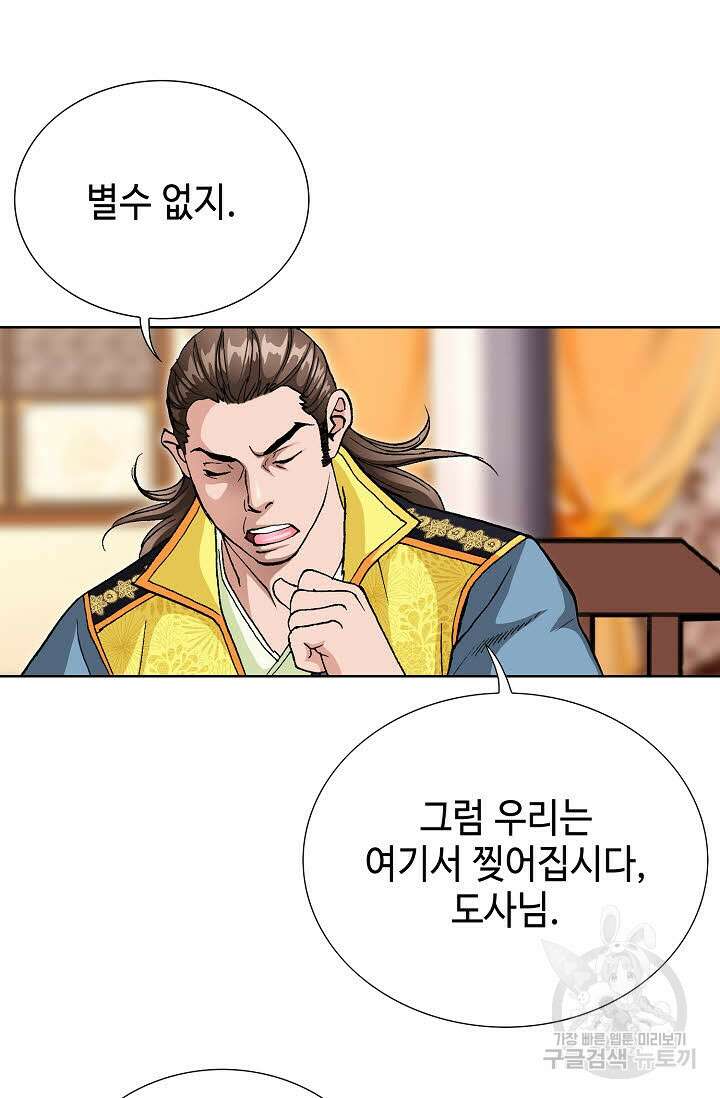 태극무존 25화 26