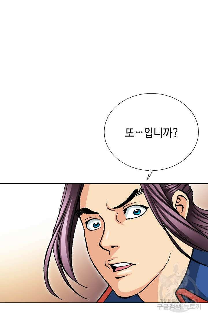 태극무존 25화 28