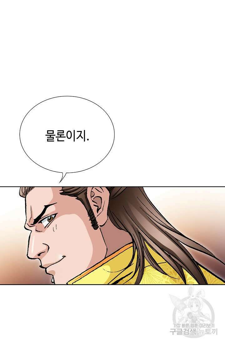 태극무존 25화 29