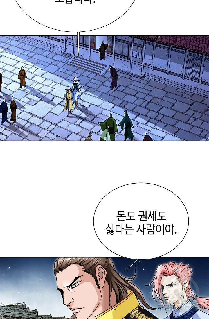 태극무존 25화 32