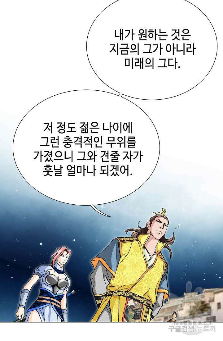 태극무존 25화 34