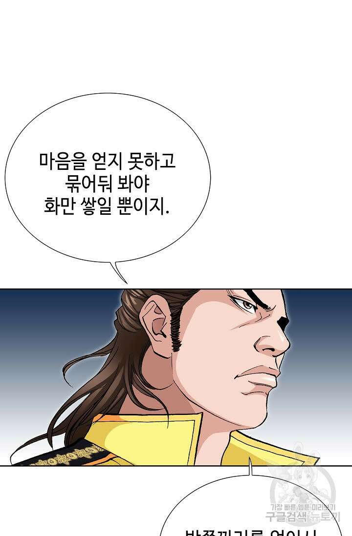 태극무존 25화 35