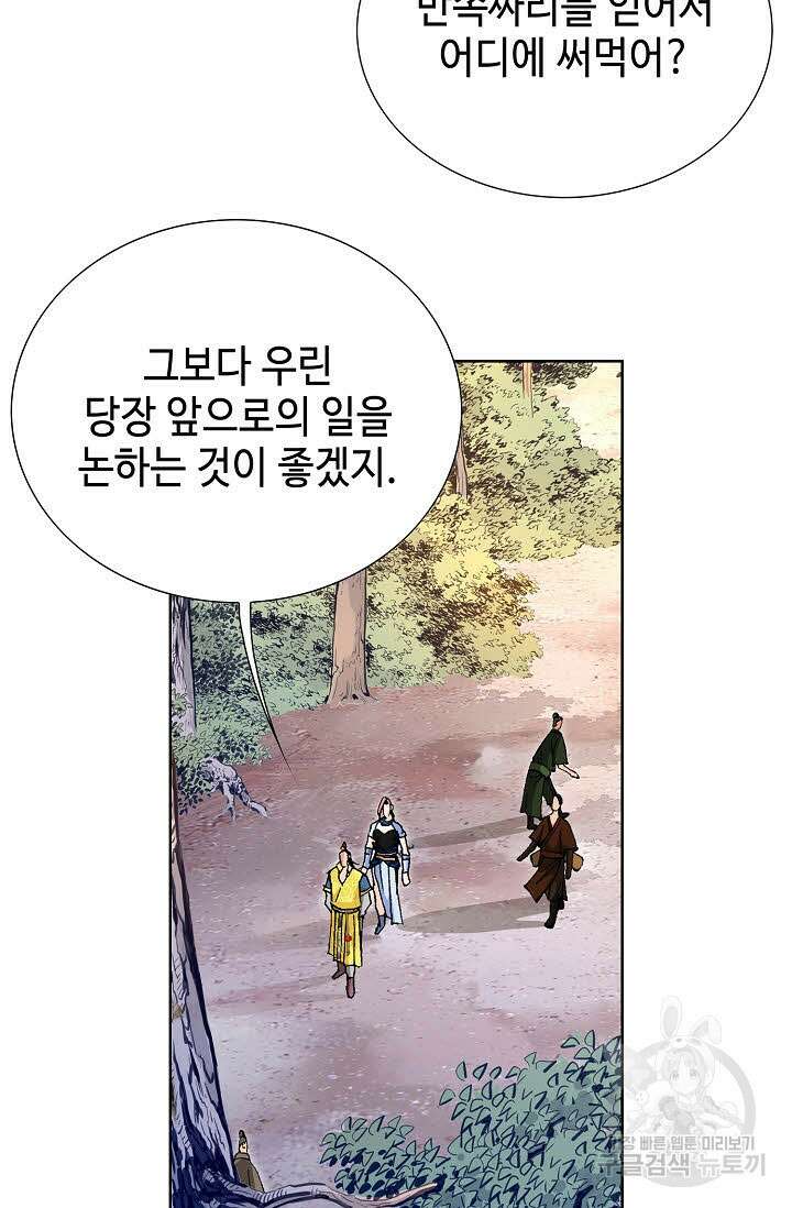 태극무존 25화 36