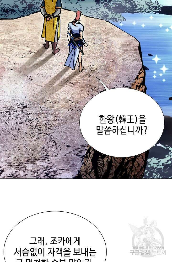 태극무존 25화 38