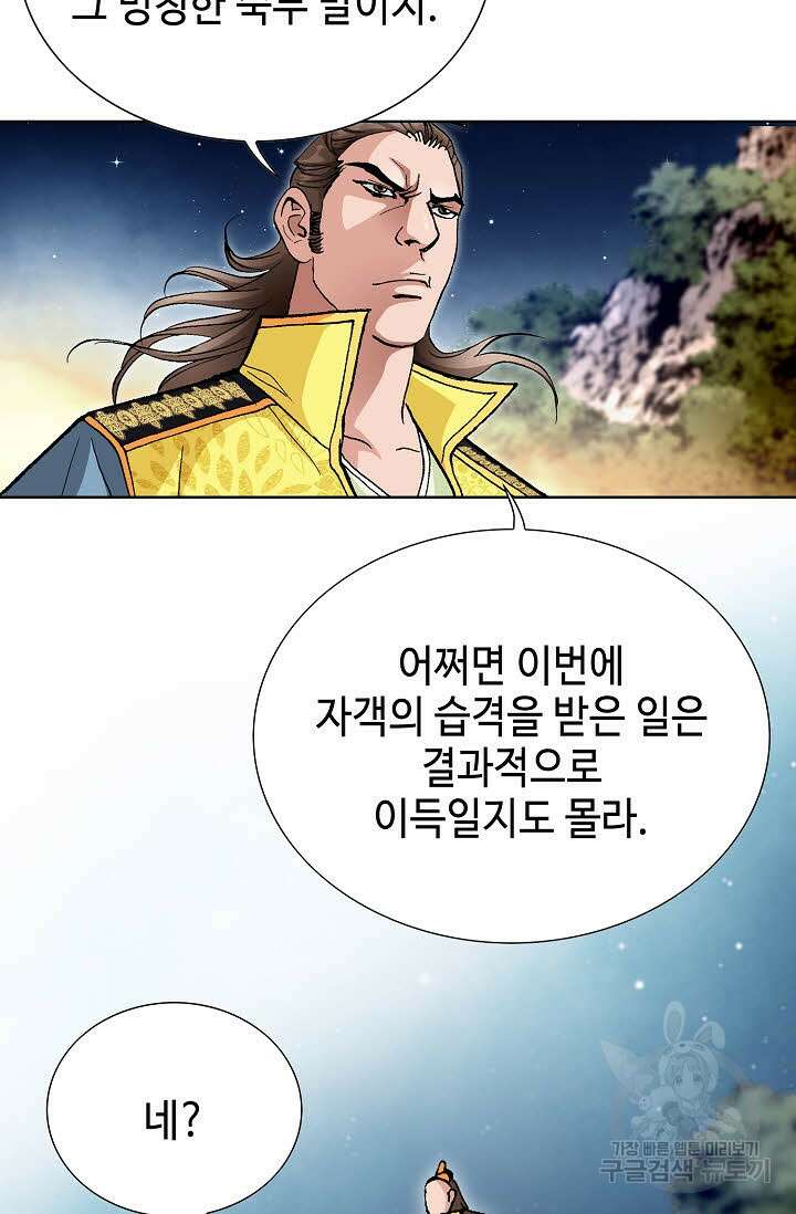 태극무존 25화 39