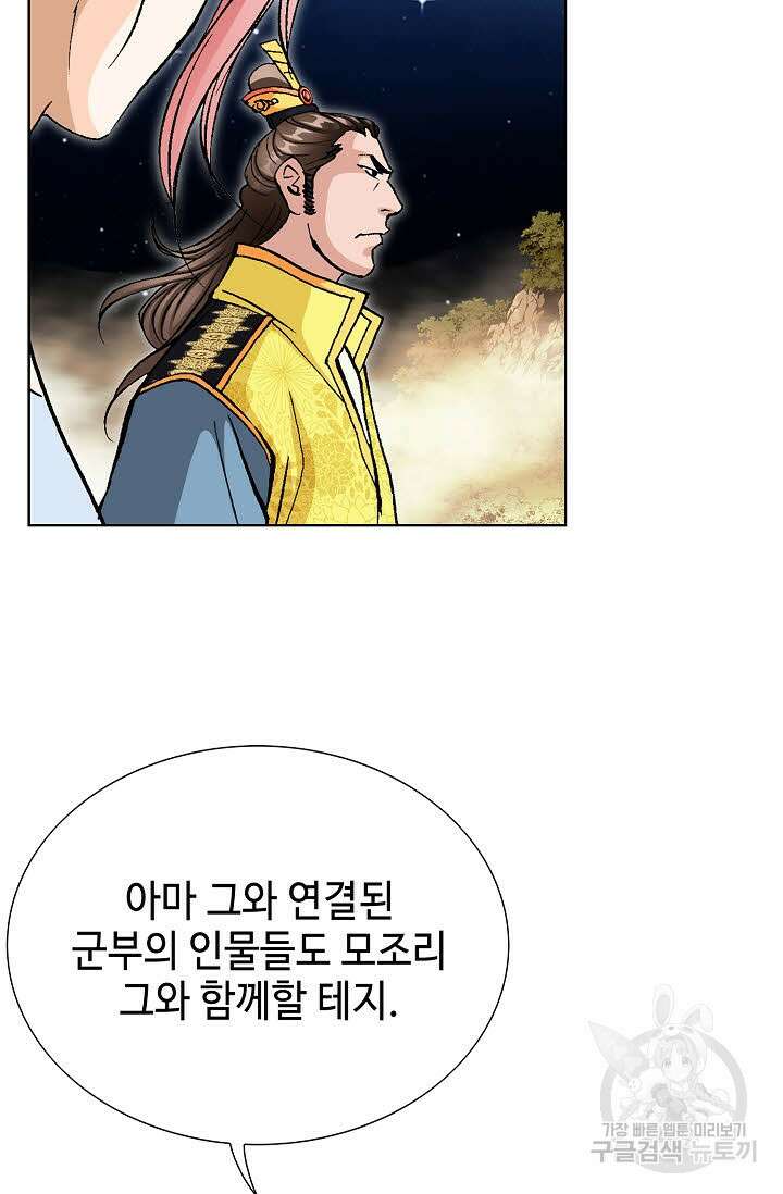 태극무존 25화 42