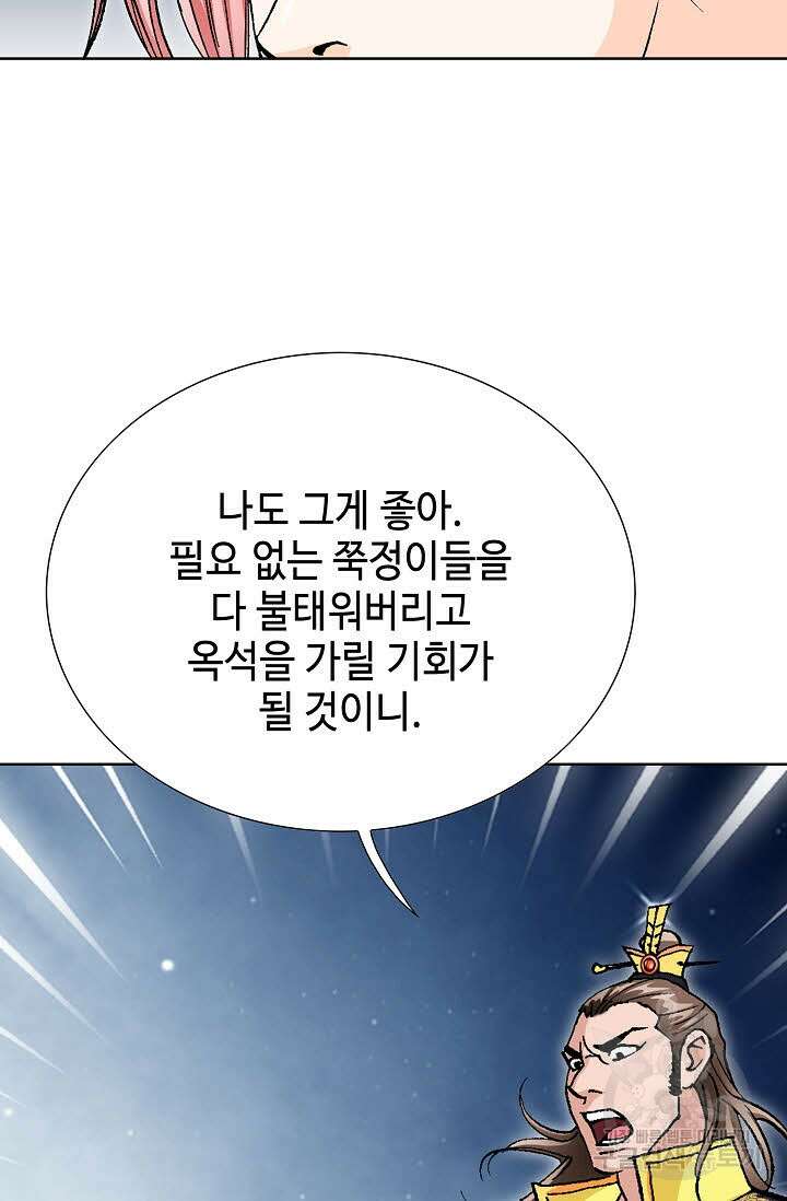 태극무존 25화 44