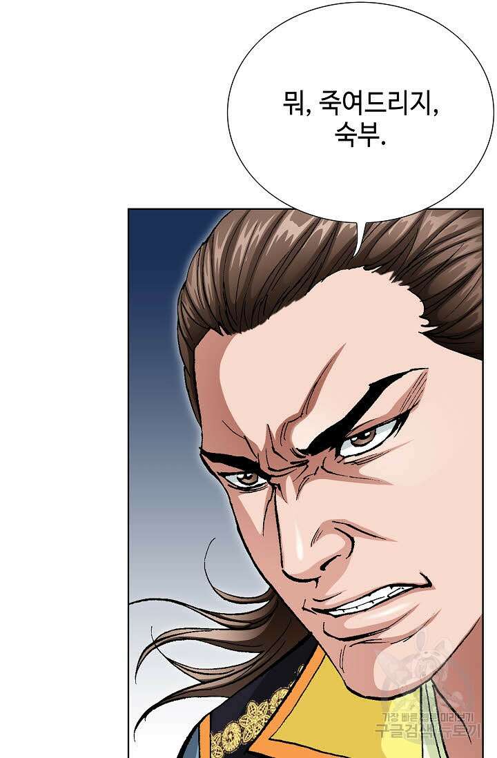 태극무존 25화 46