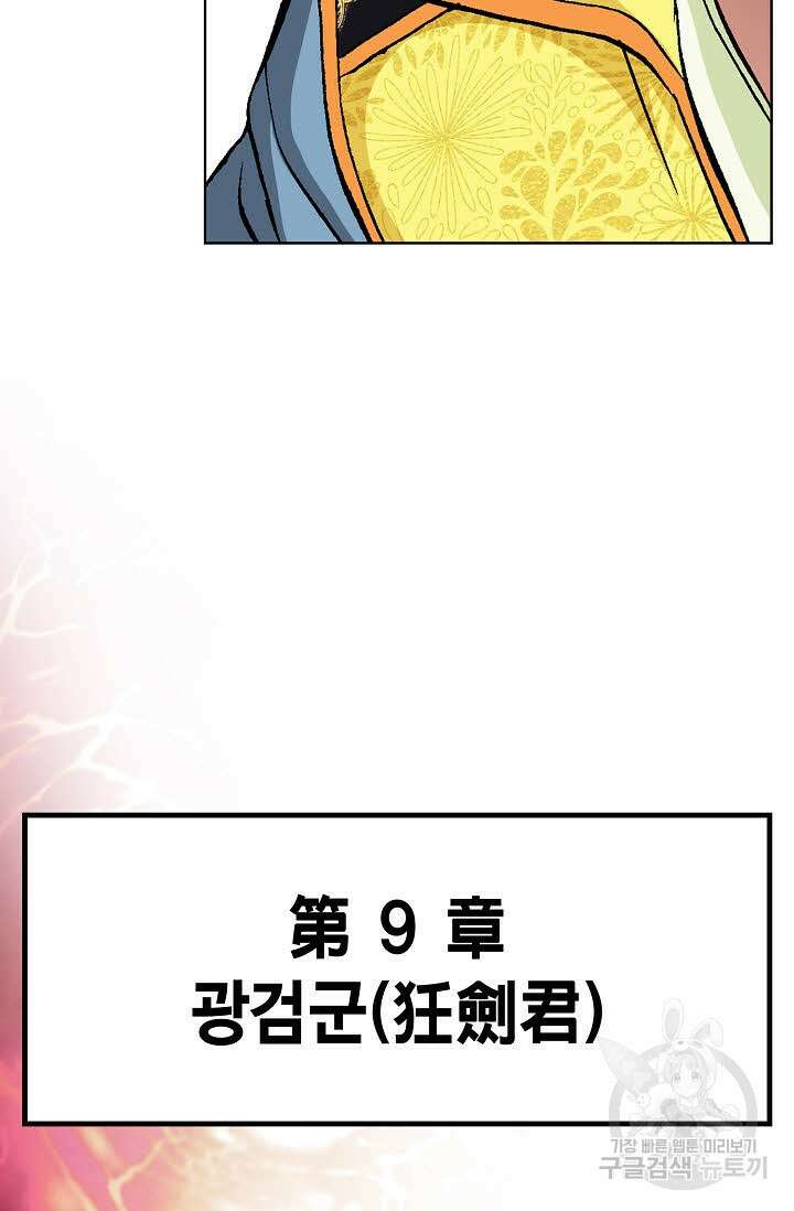 태극무존 25화 47