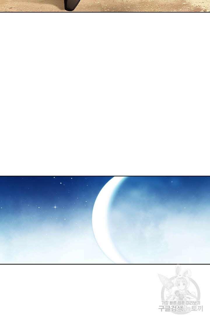 태극무존 25화 49