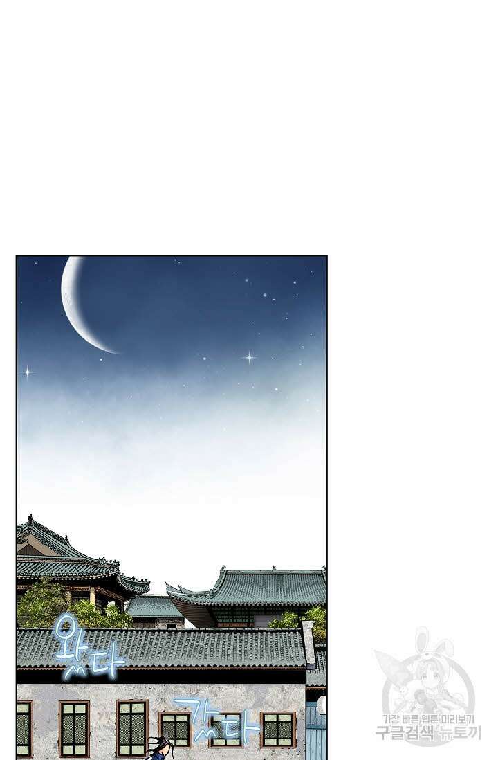 태극무존 25화 50