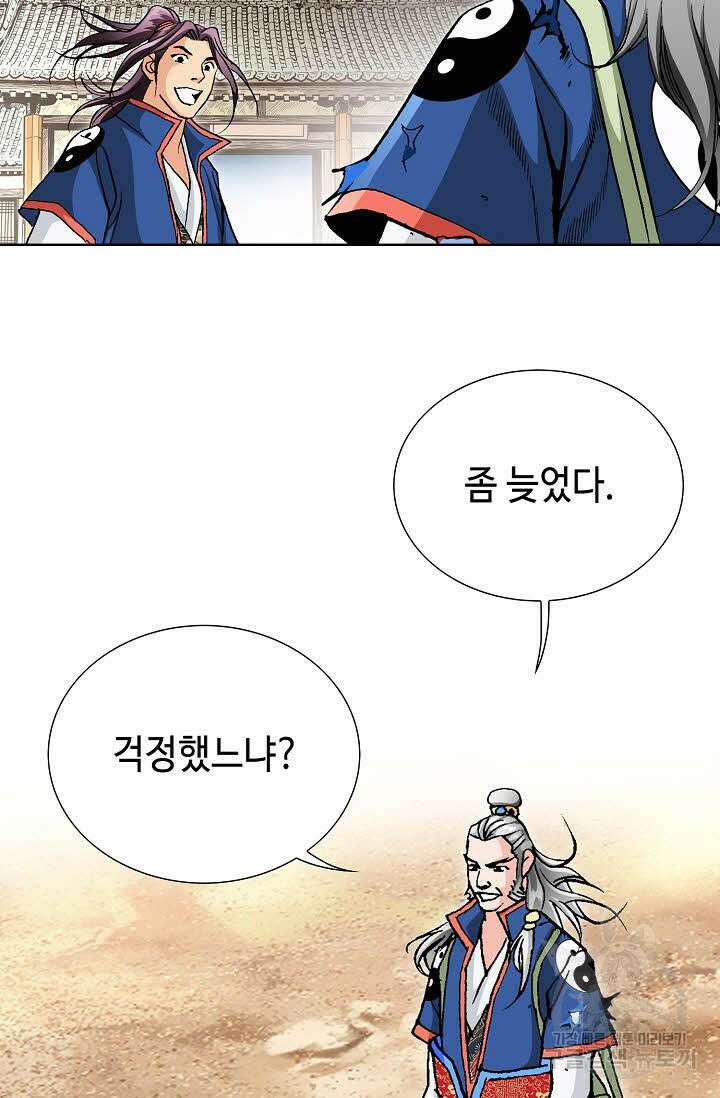 태극무존 25화 54