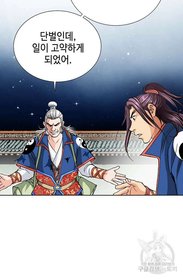 태극무존 25화 57