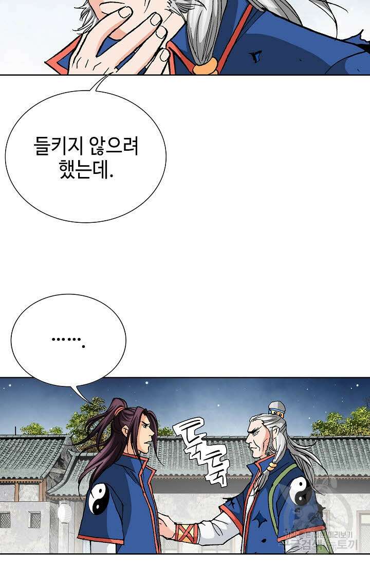 태극무존 25화 60