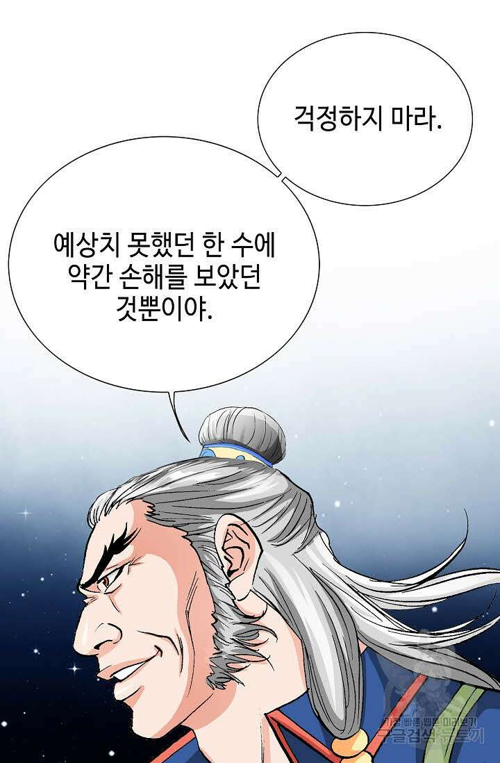 태극무존 25화 61
