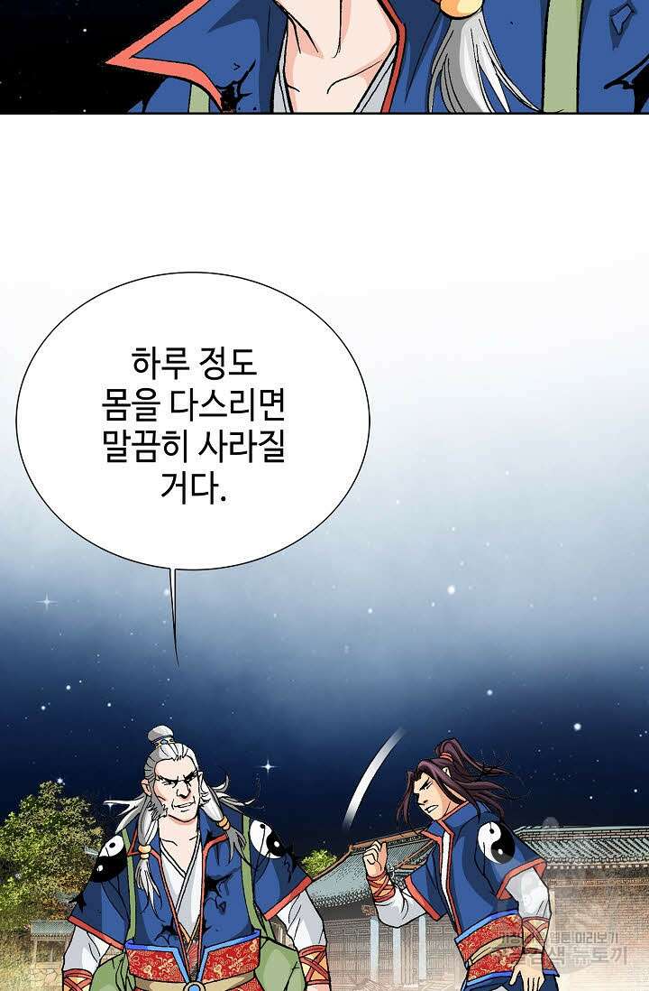 태극무존 25화 62