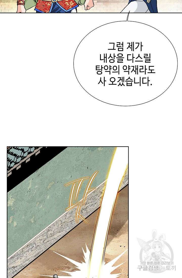 태극무존 25화 63