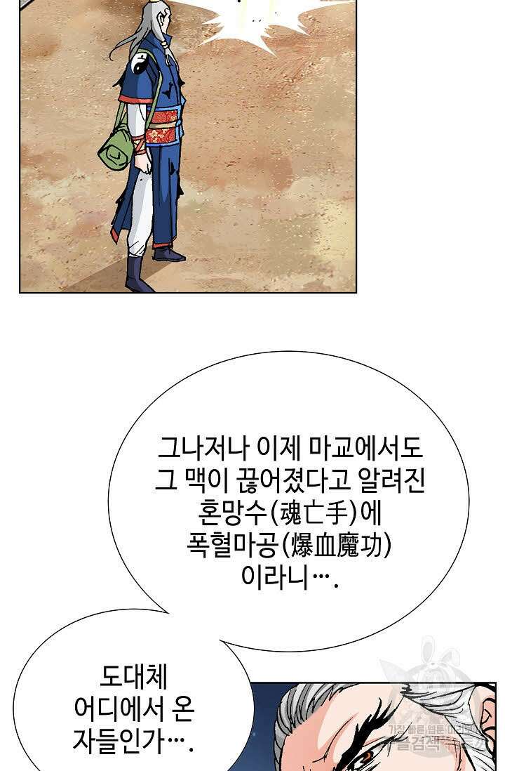 태극무존 25화 64