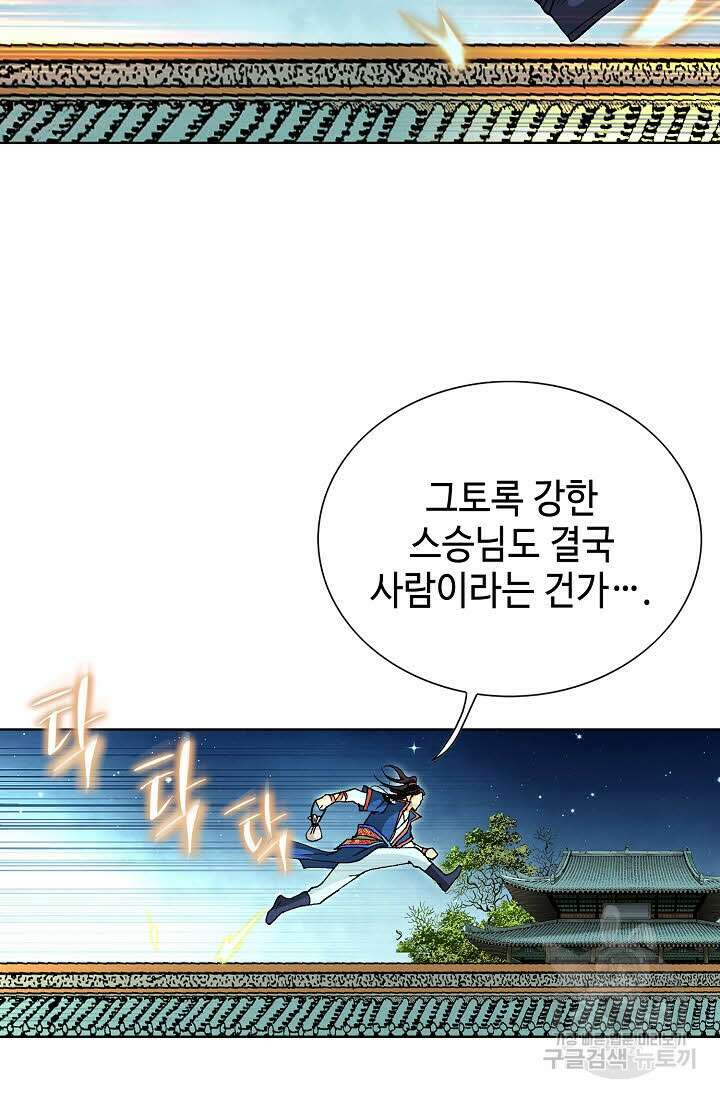 태극무존 25화 67