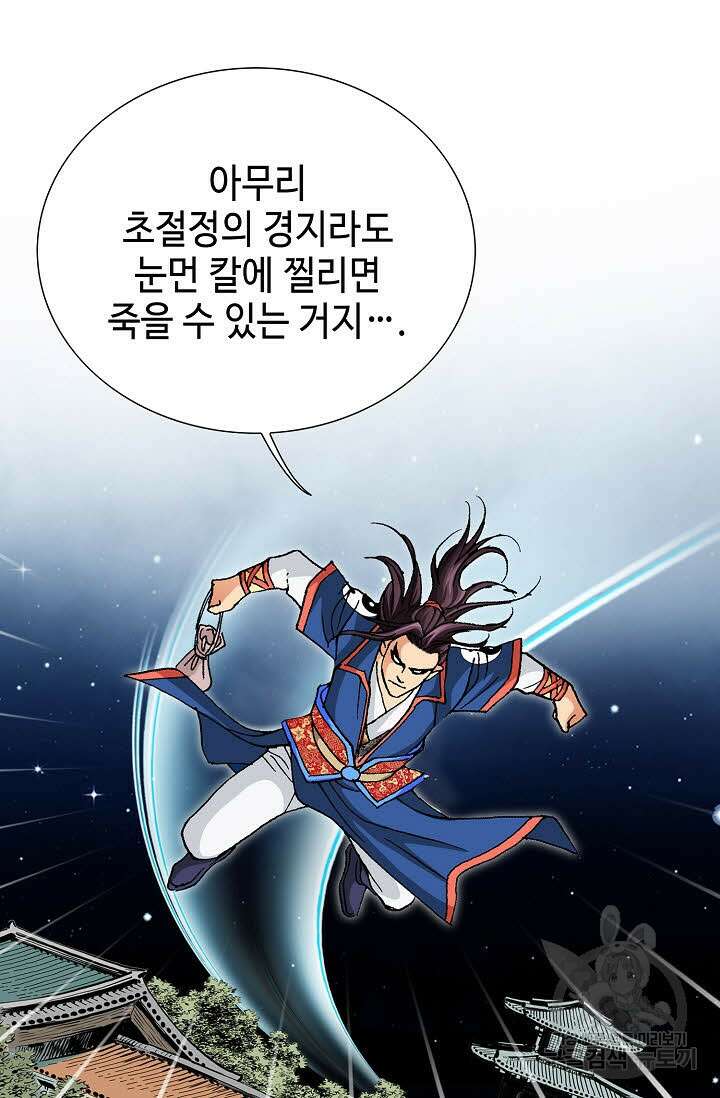 태극무존 25화 68