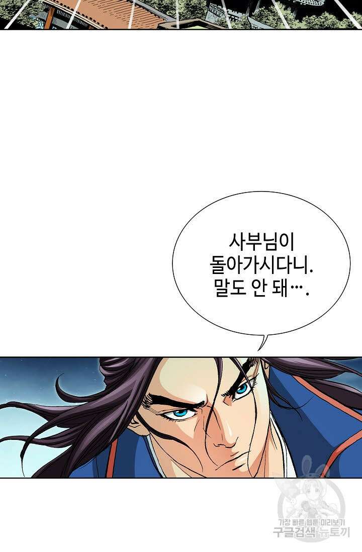 태극무존 25화 69