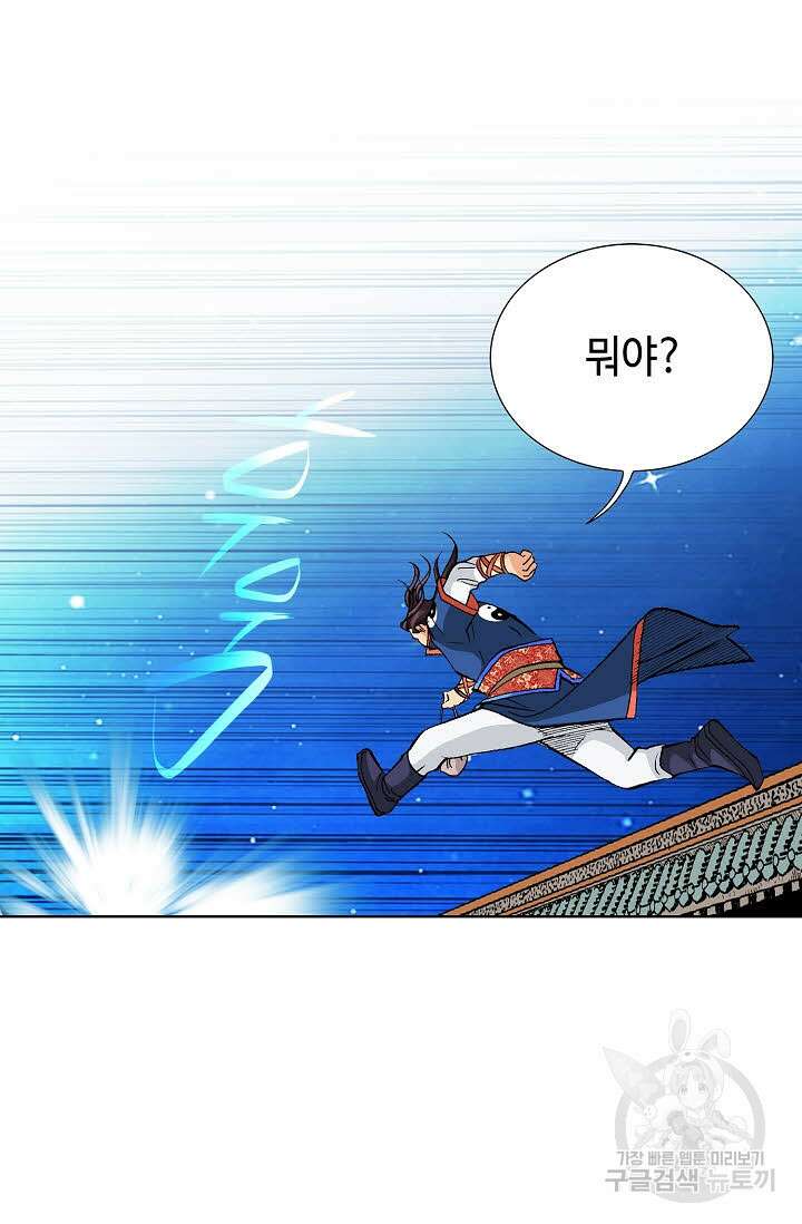 태극무존 25화 70