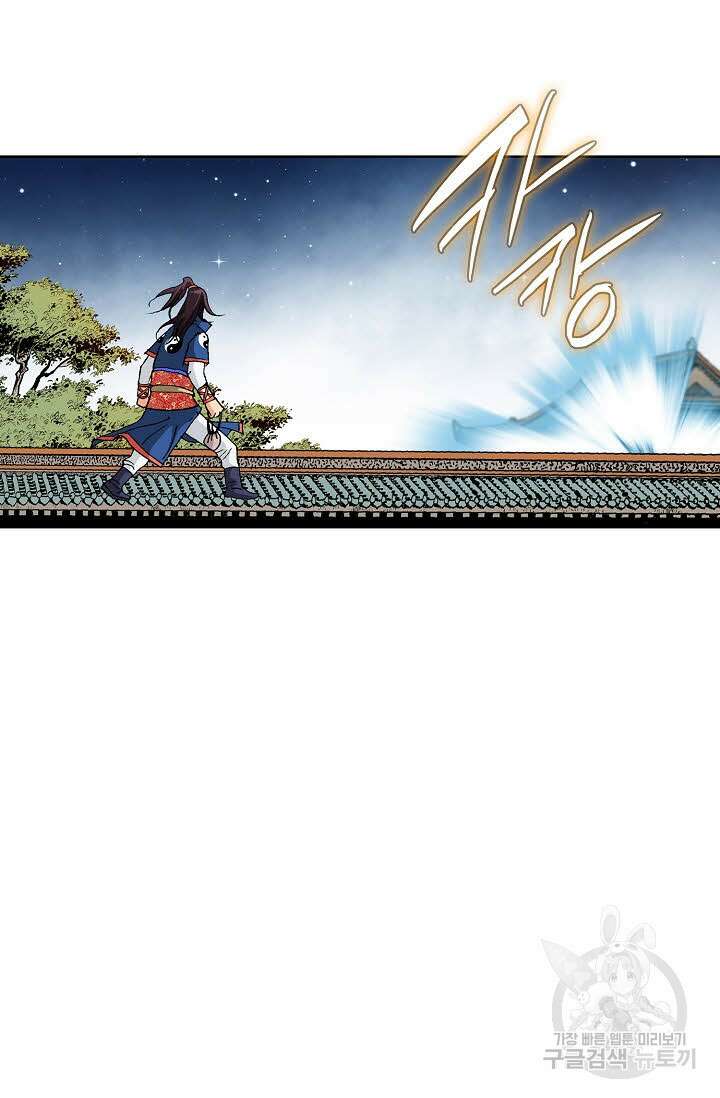태극무존 25화 72