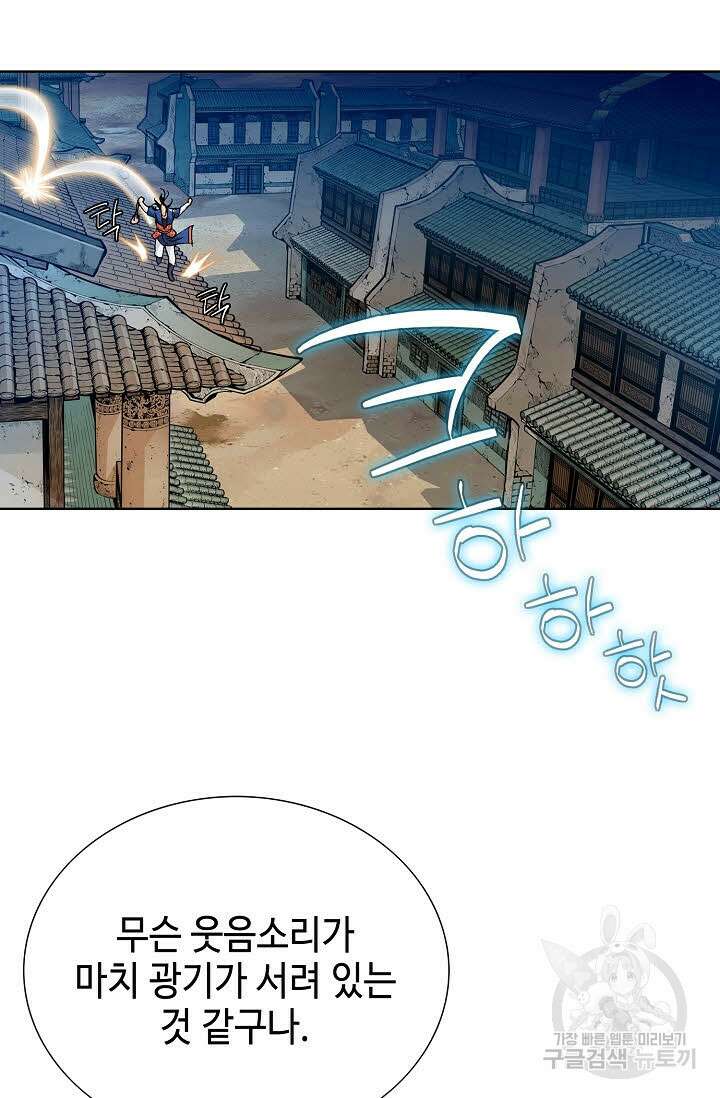 태극무존 25화 73