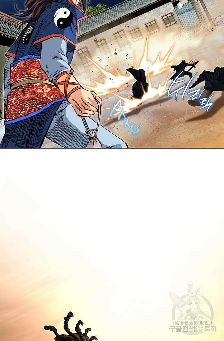 태극무존 25화 78