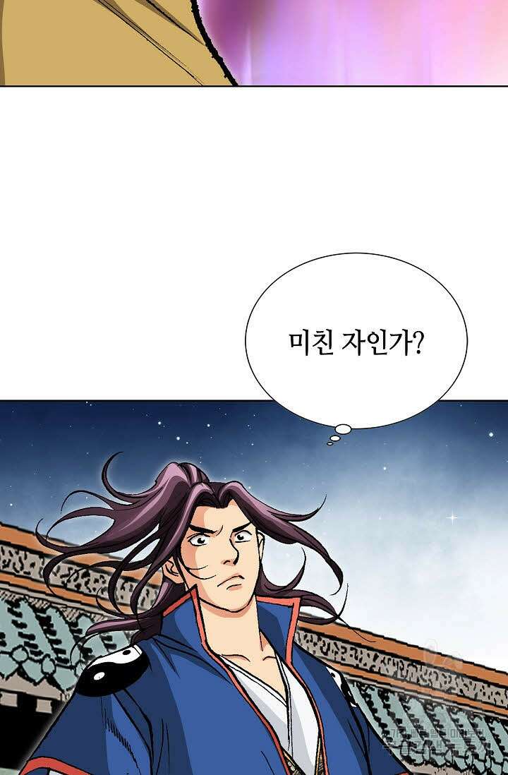 태극무존 25화 83