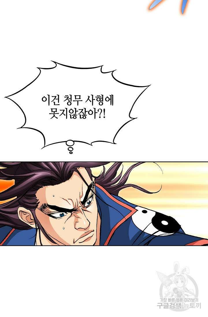 태극무존 25화 87