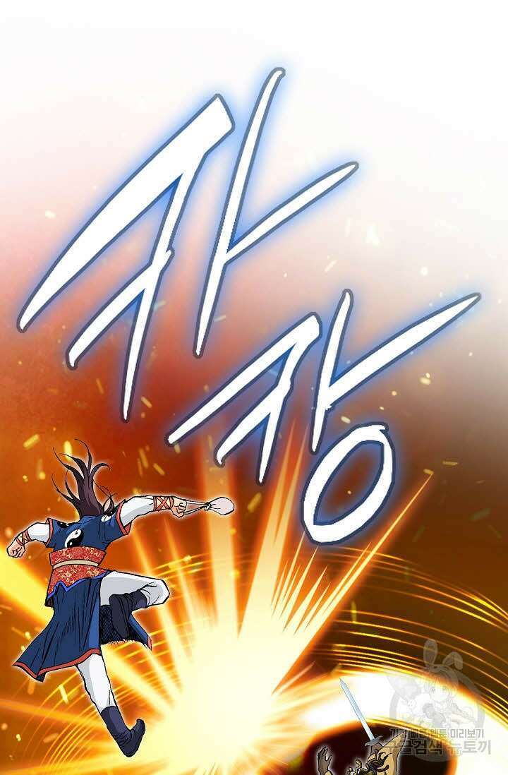 태극무존 25화 88