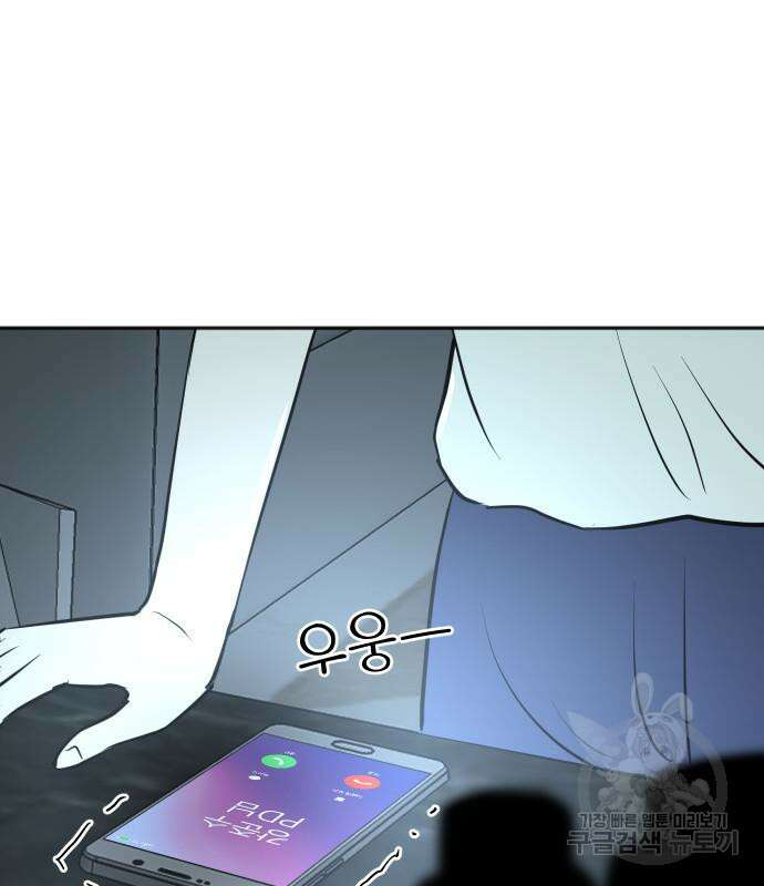 두 번 사는 프로듀서 78화 9