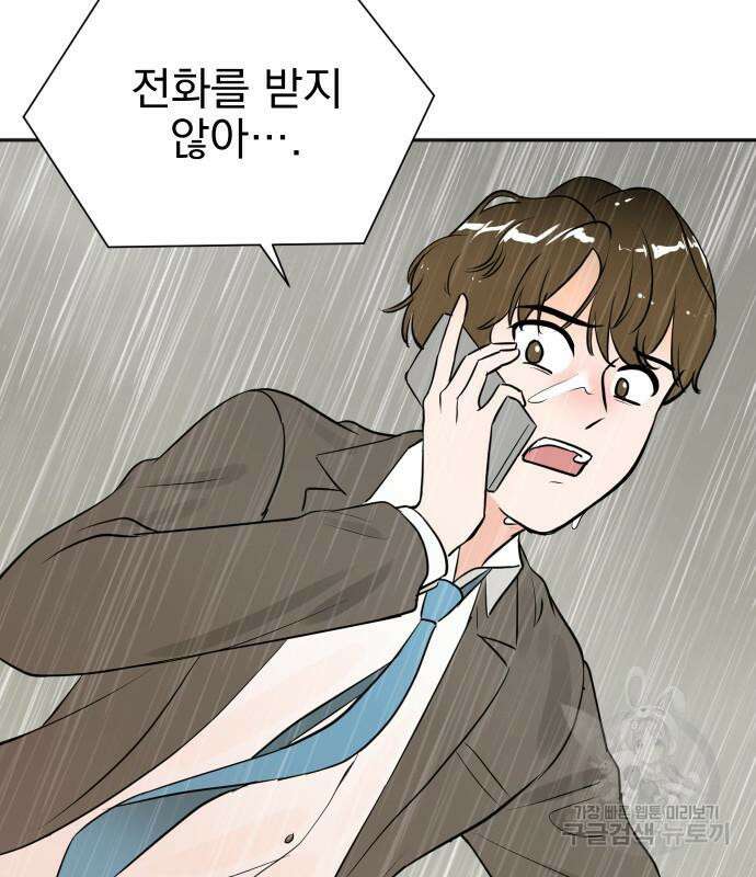 두 번 사는 프로듀서 78화 11