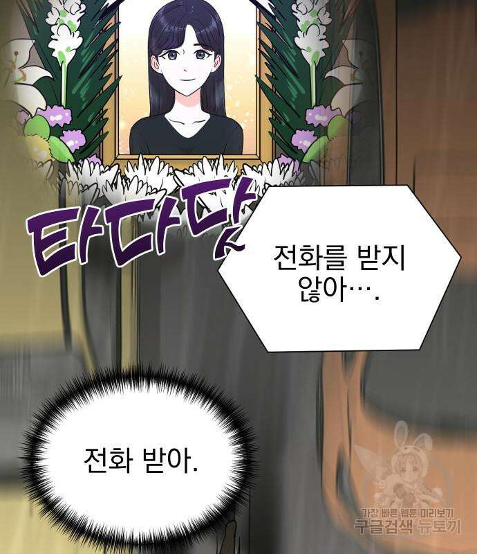 두 번 사는 프로듀서 78화 15