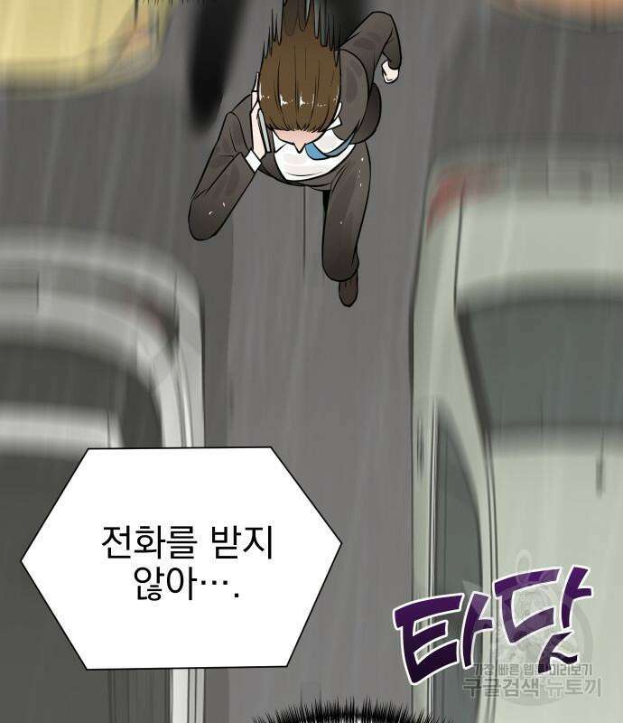 두 번 사는 프로듀서 78화 16